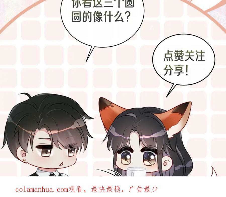 第60话 答应我一个要求82