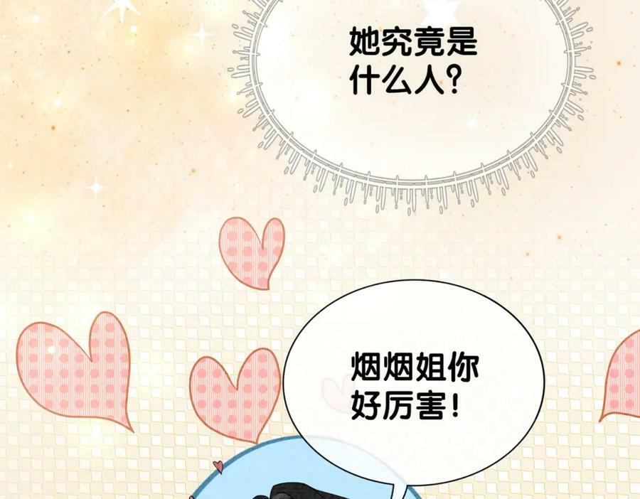 第74话 她究竟是什么人？115