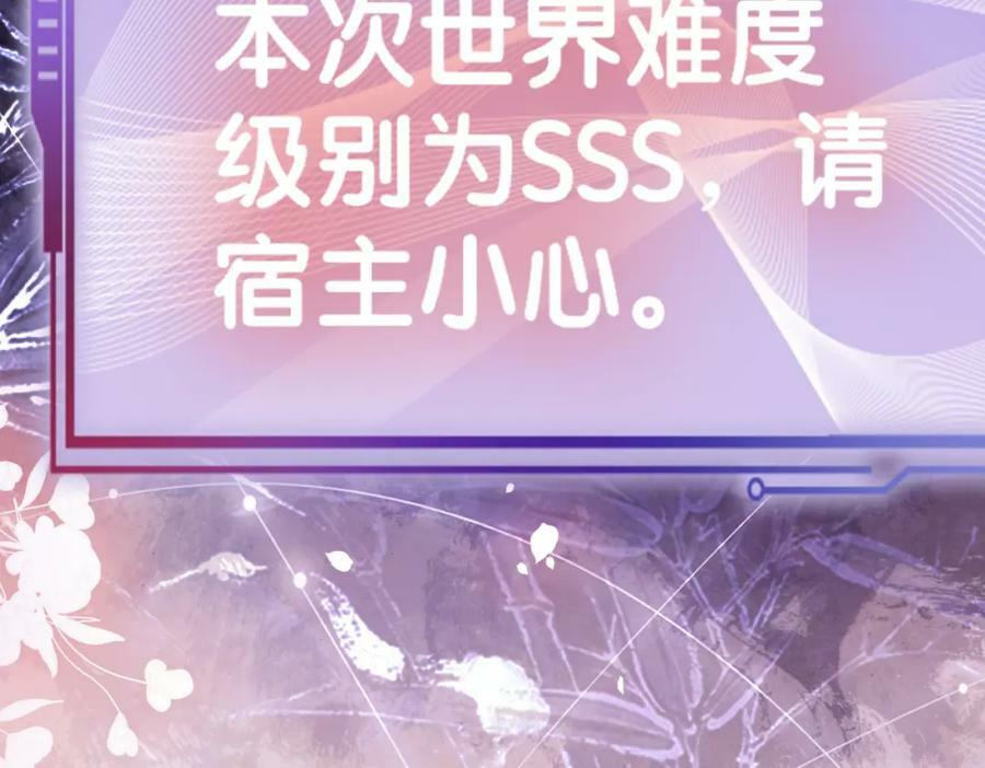 第67话 民国世界开启！50