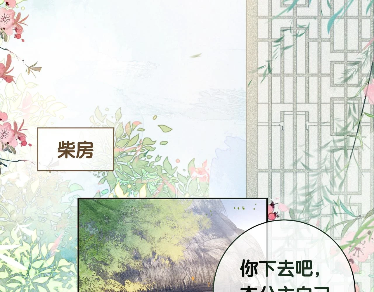 第44话 杀心渐起84