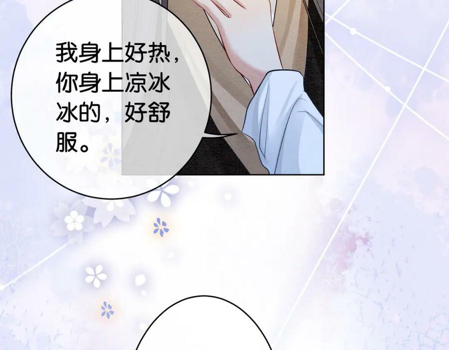 第57话 极致暧昧101