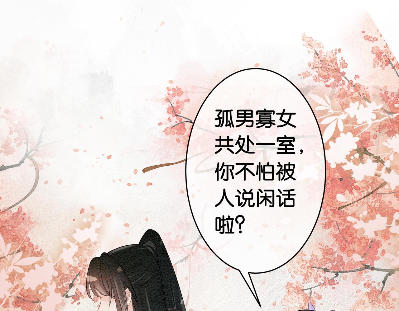 第51话 叫我娘子~59
