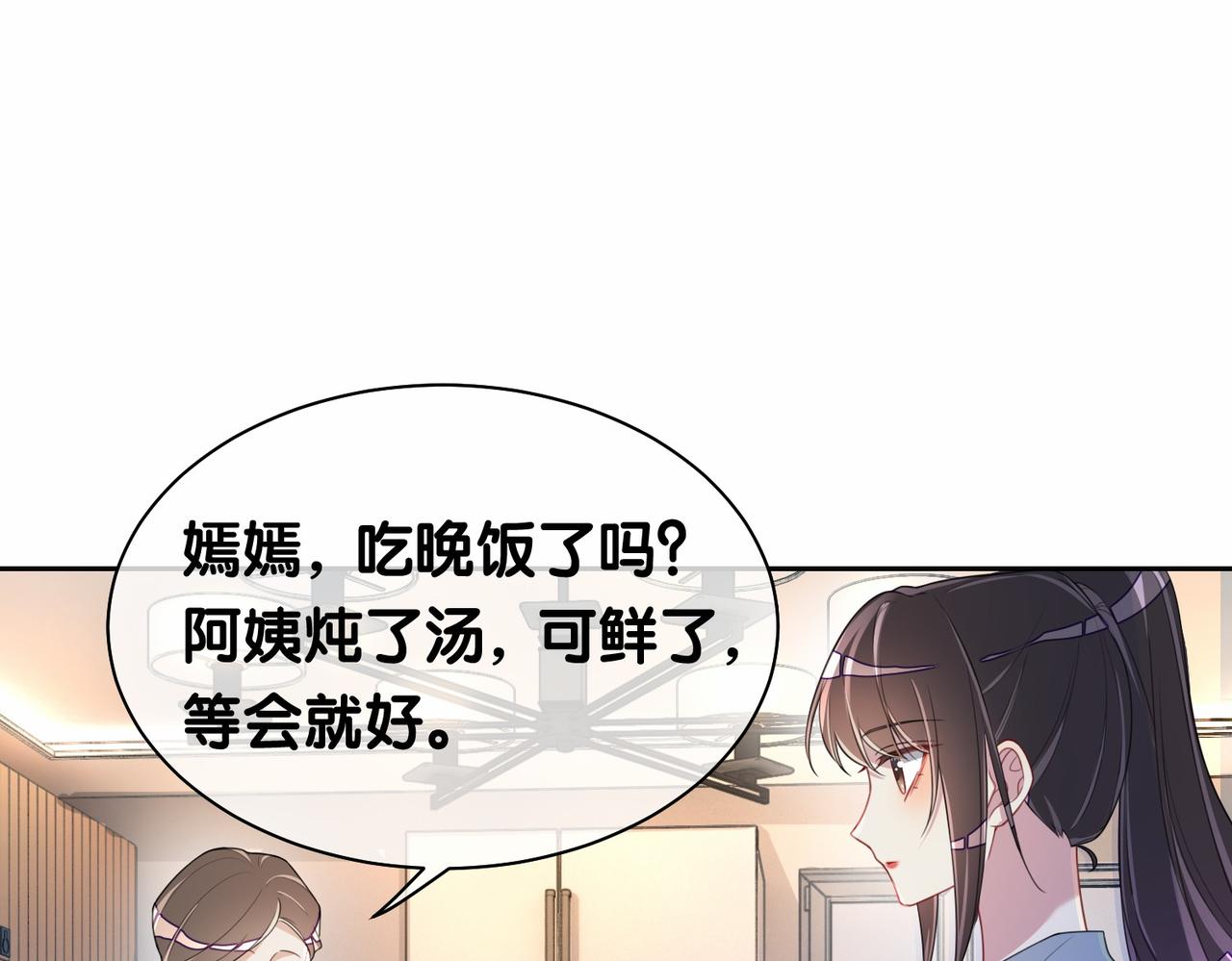 第28话 曲嫣的危机34