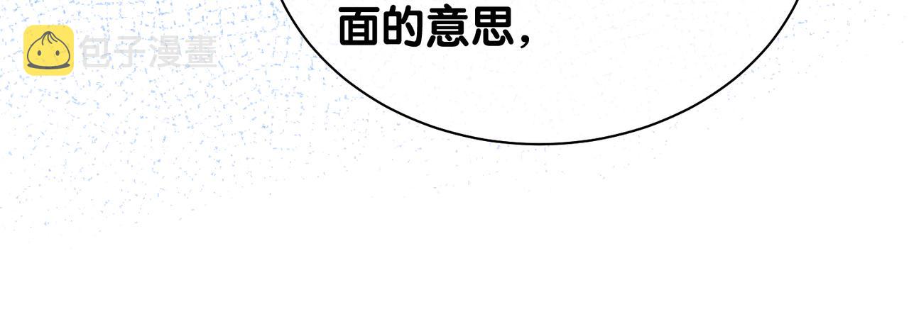 第18话 打脸绿茶75