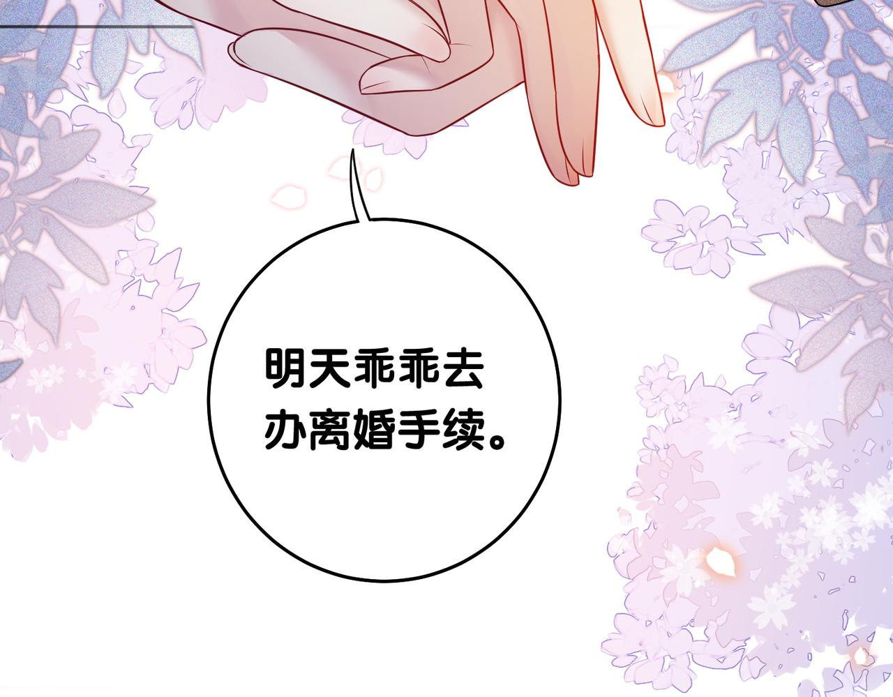 第10话 离婚75