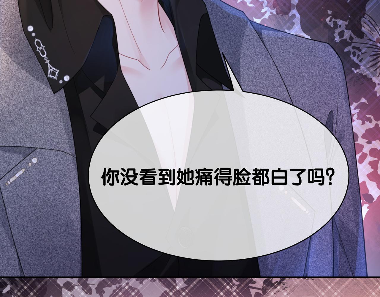 第9话 撩拨我的后果31