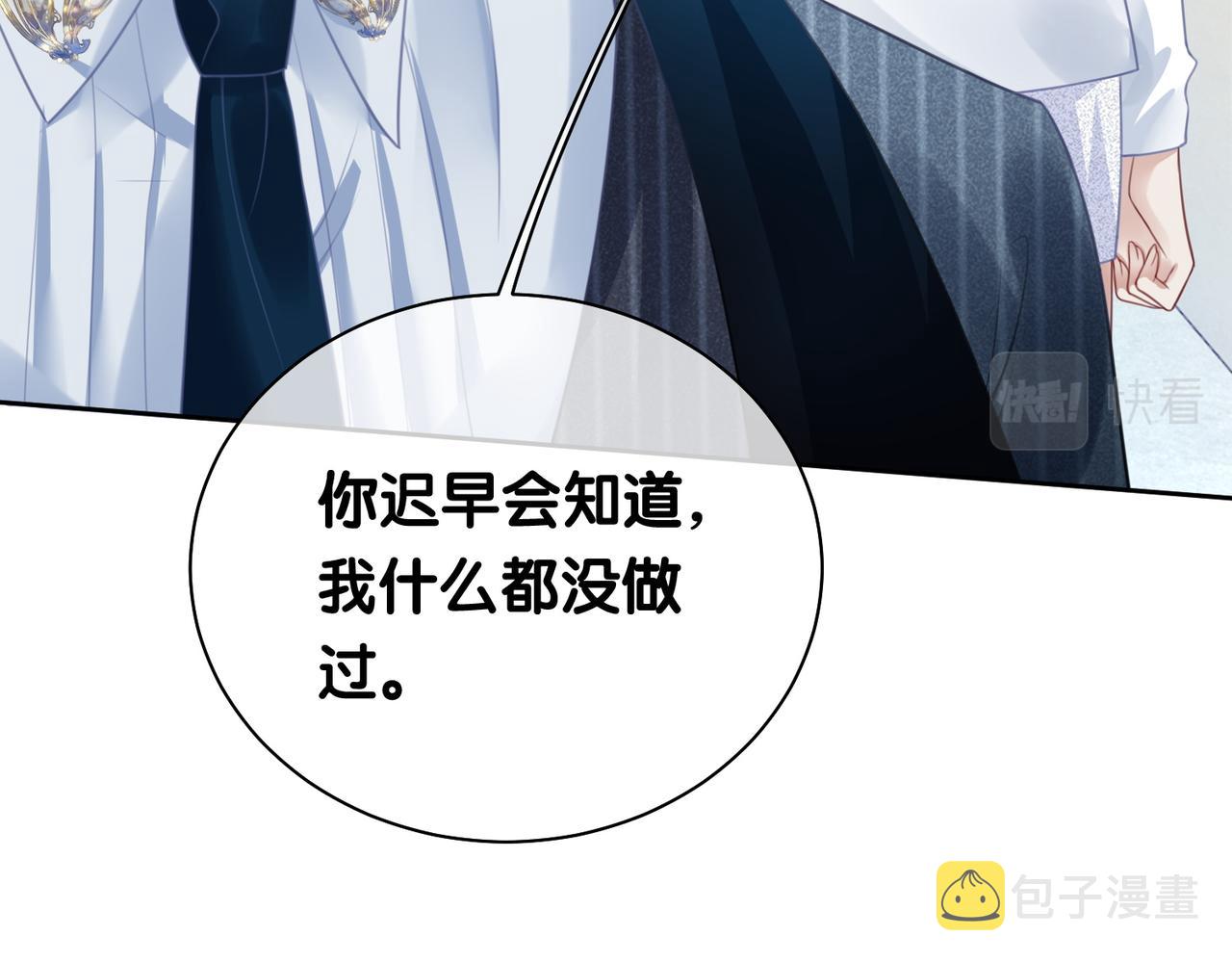 第6话 被绑架了？！32