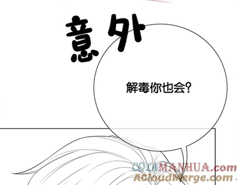 第76话 二人独处被打断124