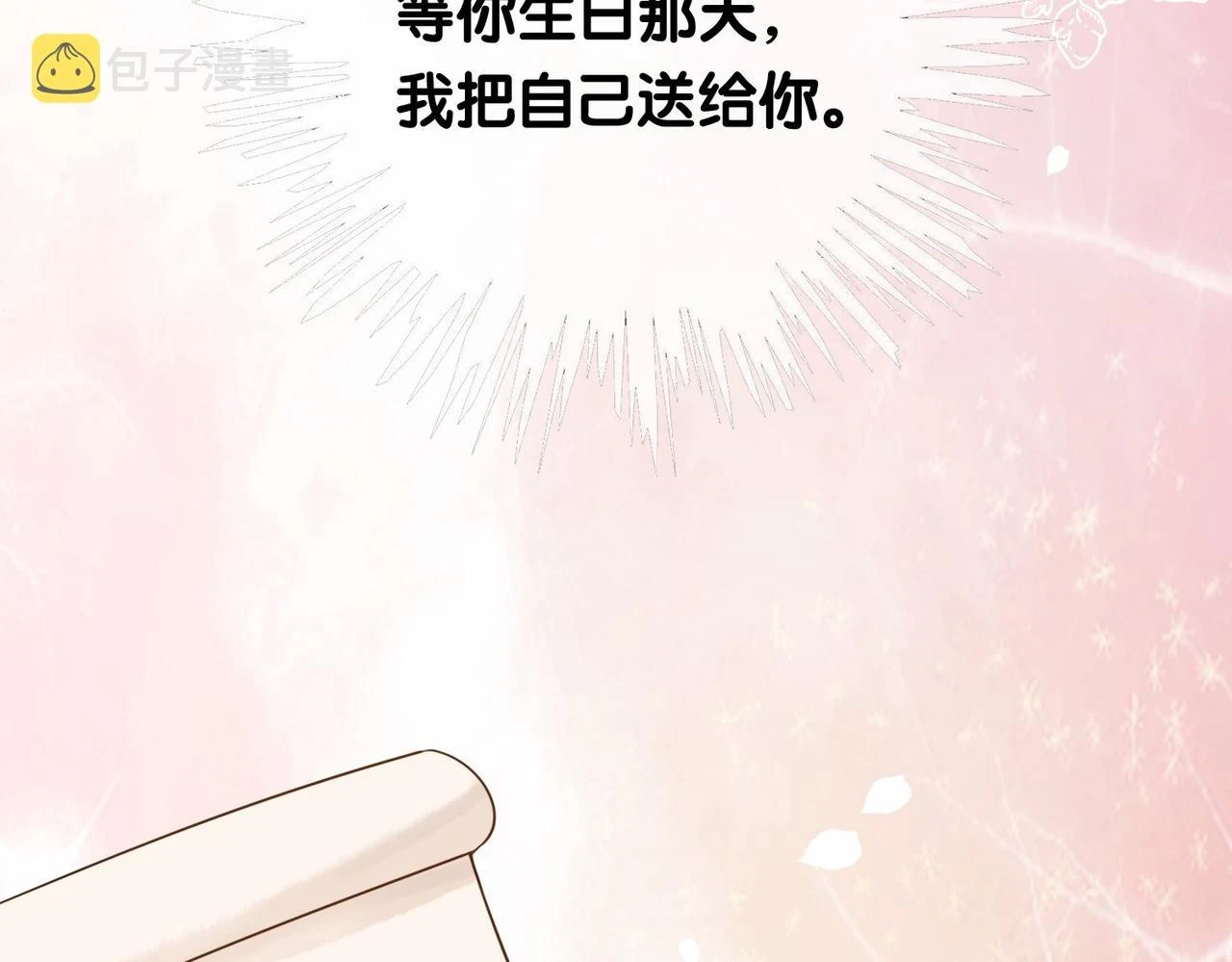 第40话 曲嫣消失？18