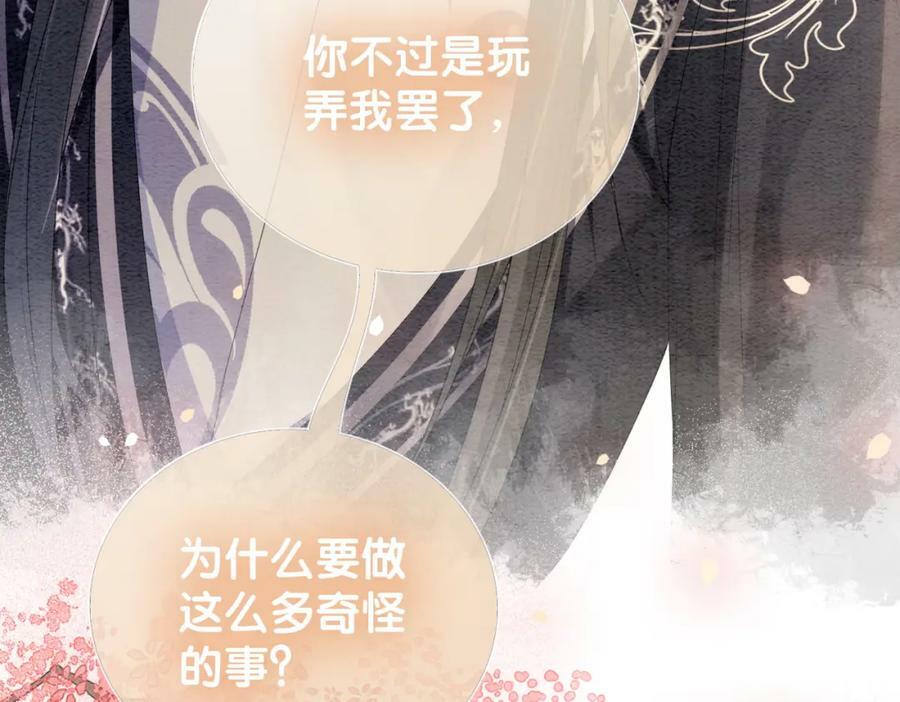 第63话 寒哥哥，我回来了！15