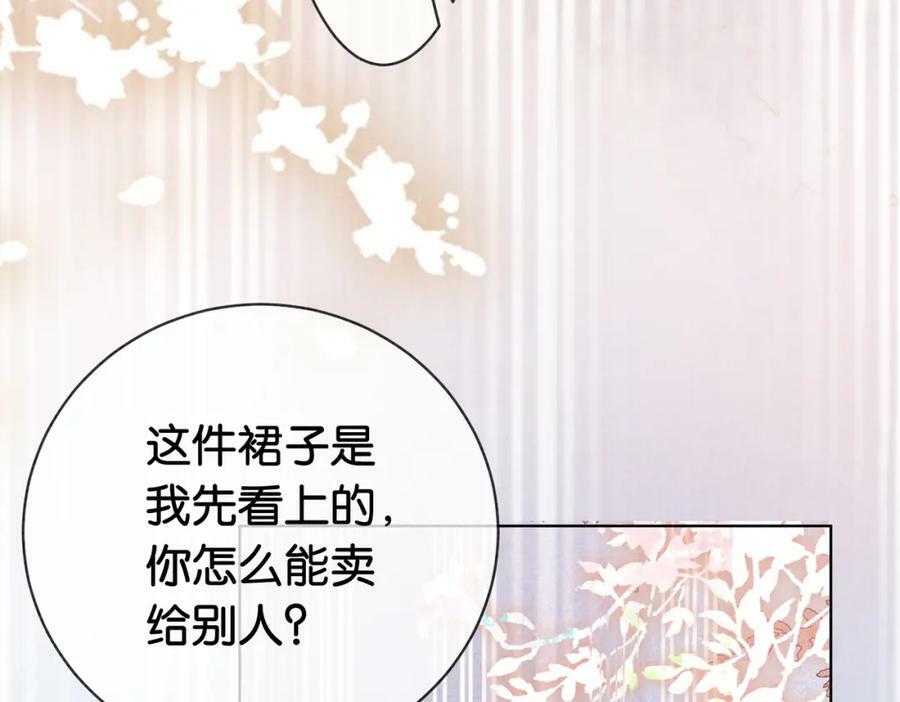 第72话 曲嫣打脸纪寒烟14