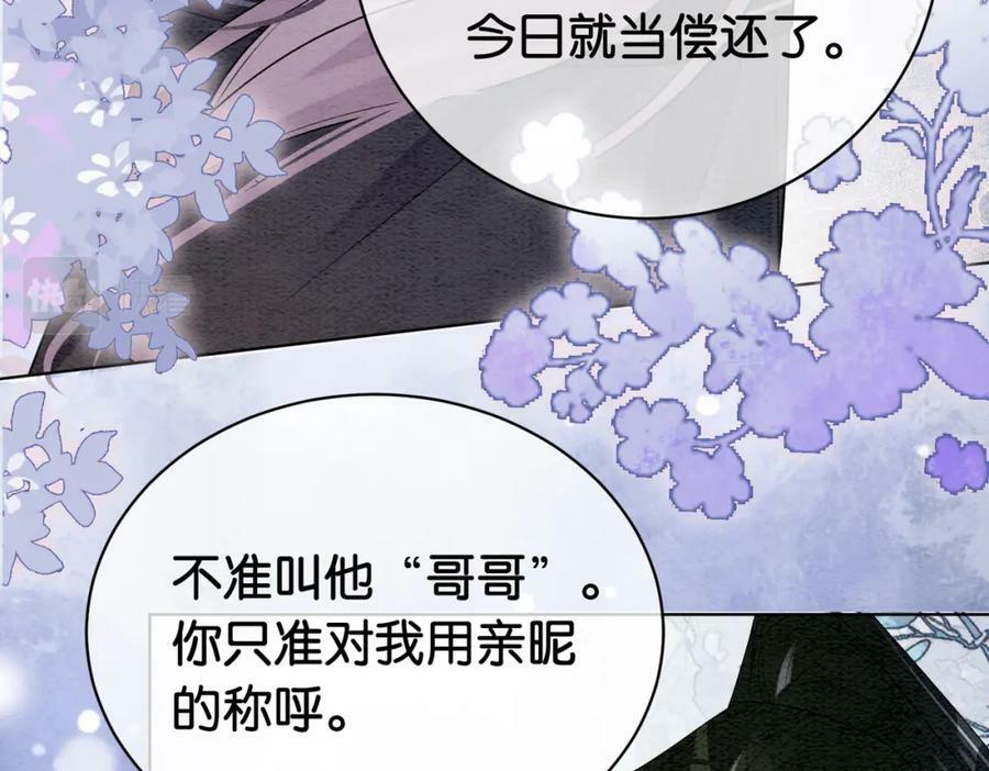 第66话 留在我身边吧69