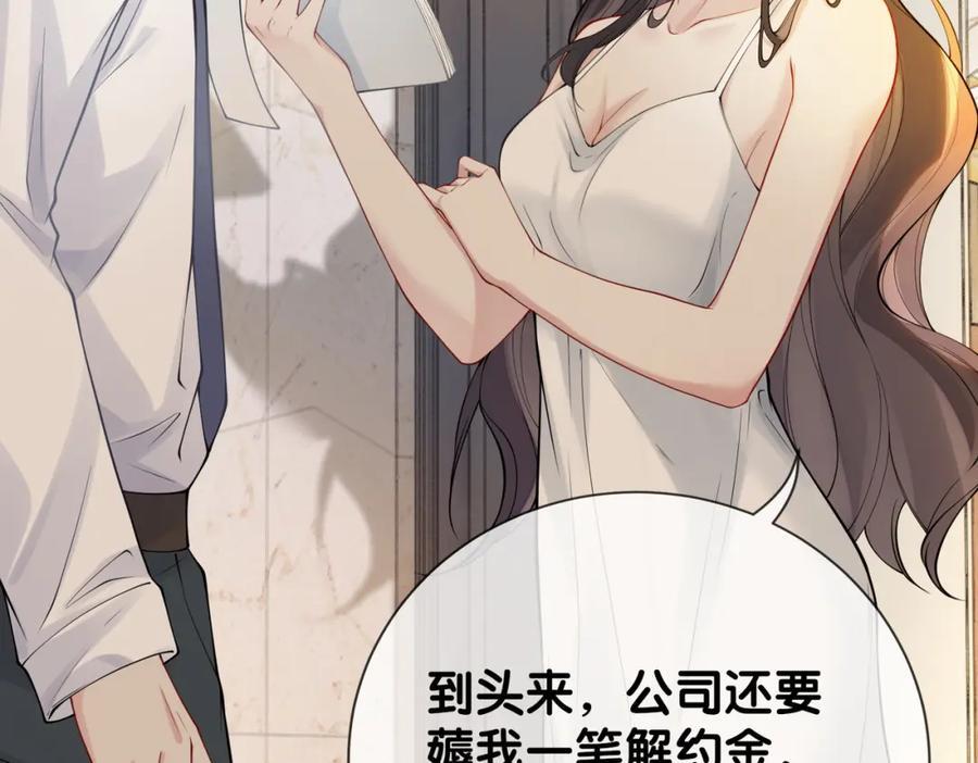 第105话 登上热搜27
