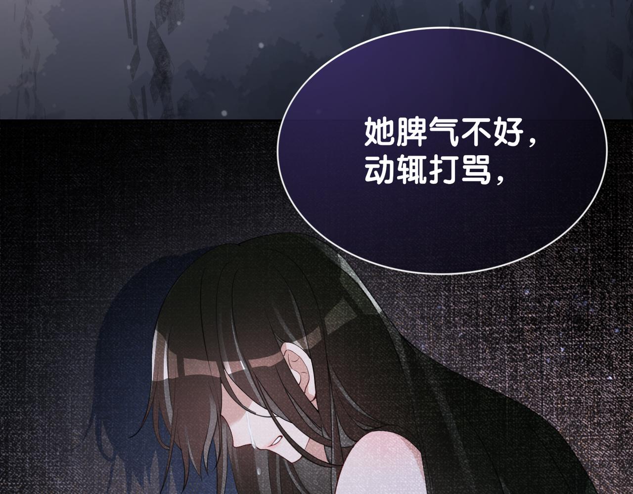 第11话 童年伤痕48