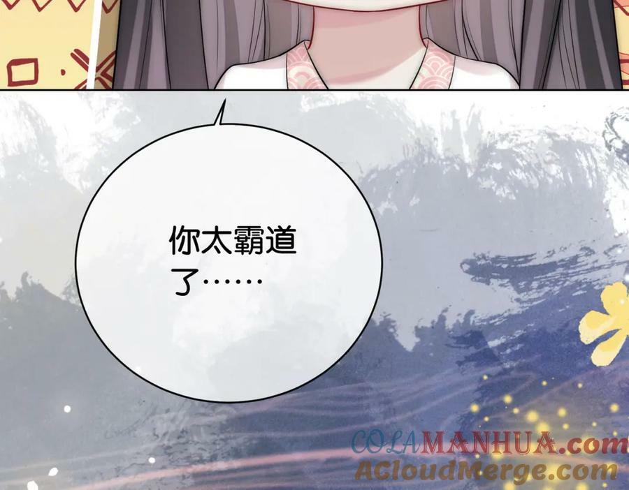 第66话 留在我身边吧76