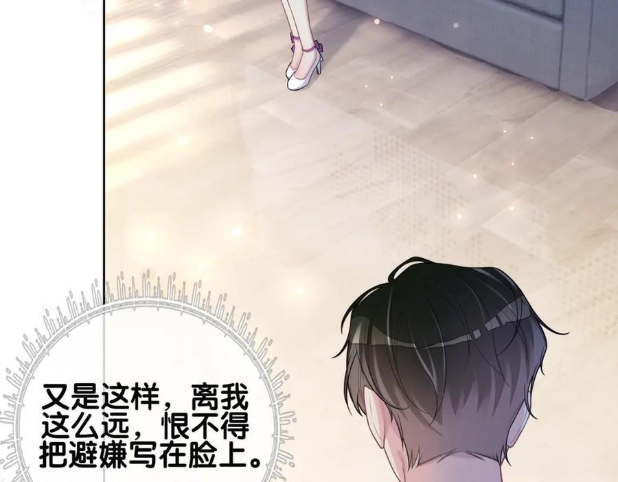 第108话 陆灼出手帮助嫣嫣69