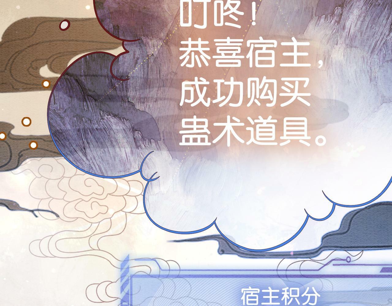 第53话 驱蛊之术67