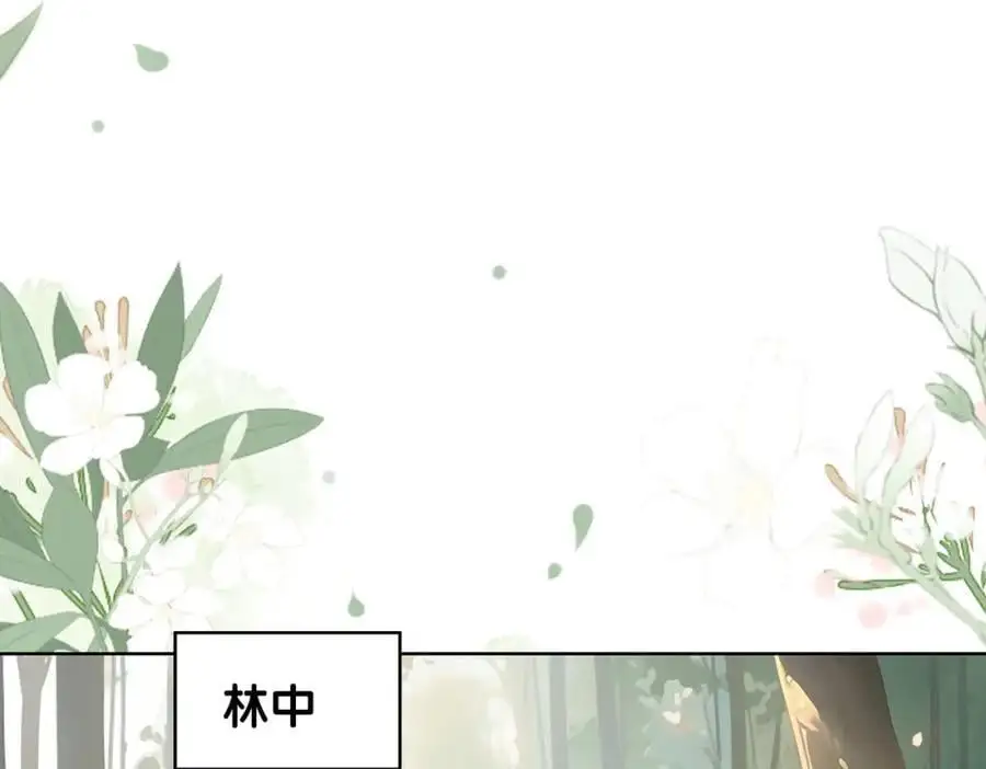 第137话 报恩需要以身相许97
