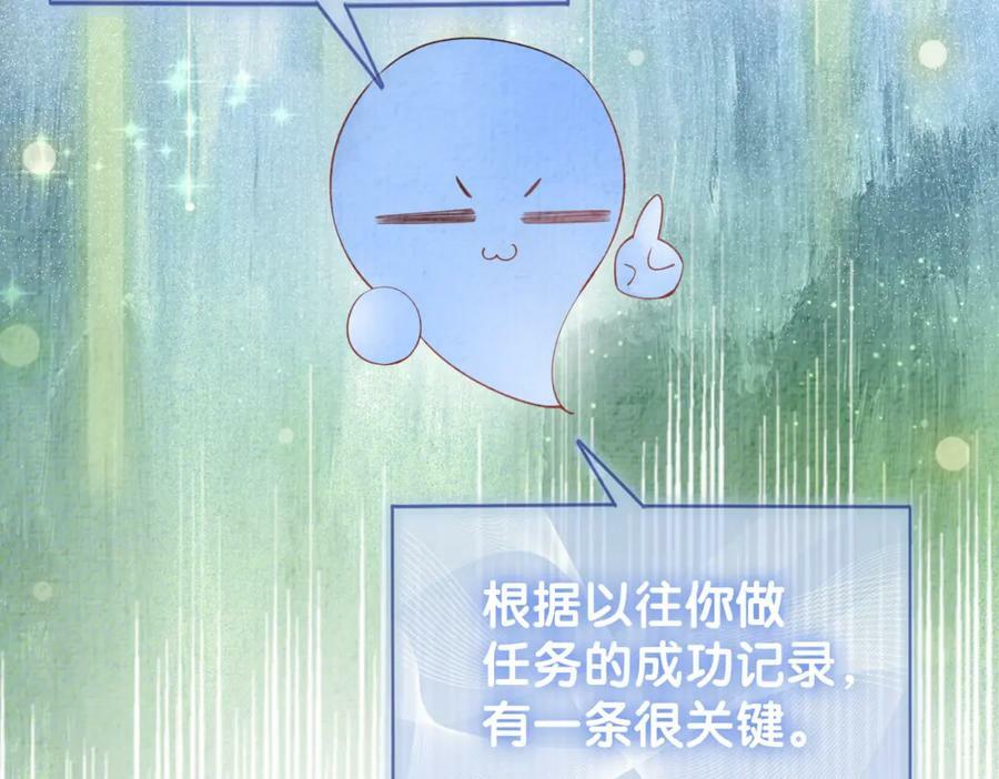 第86话 真心相伴90