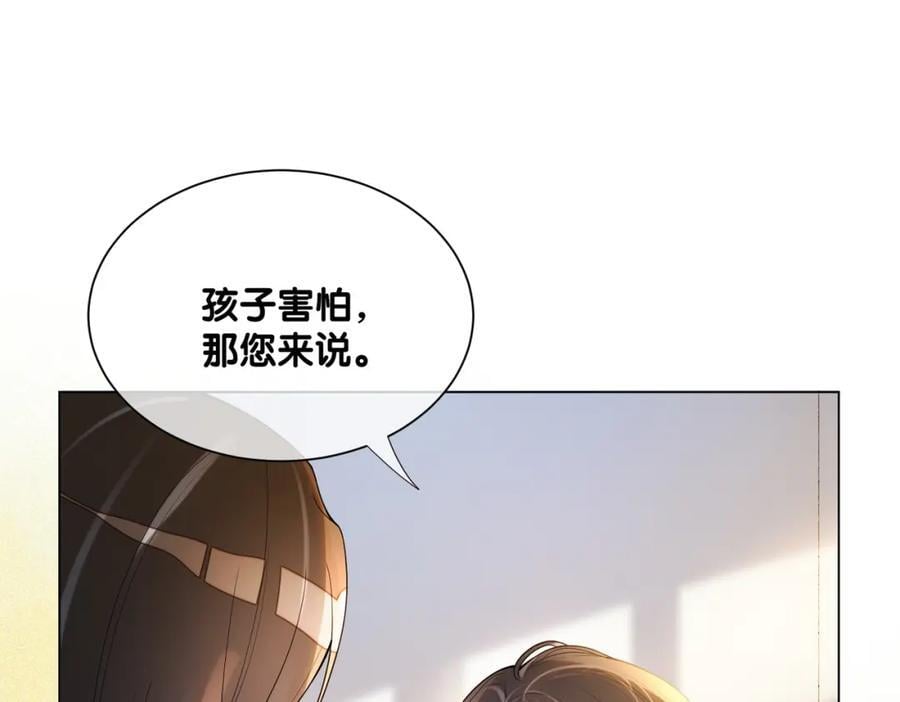 第105话 登上热搜93