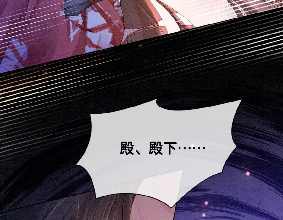 第62话 穆寒的真心？79