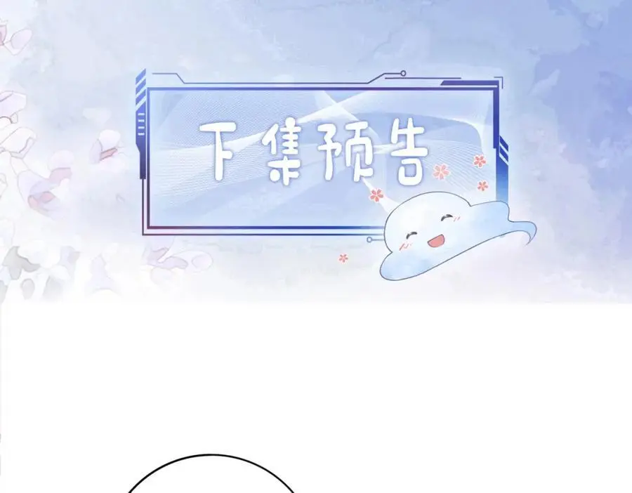 第123话 想收养嫣嫣109