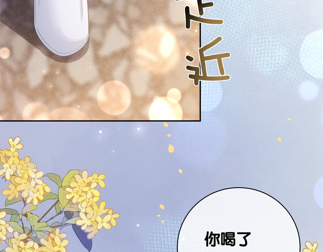 第38话 不要对我太好108