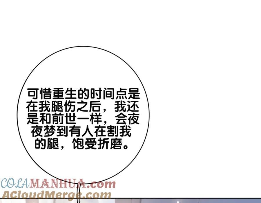 第101话 我是来寻你的104