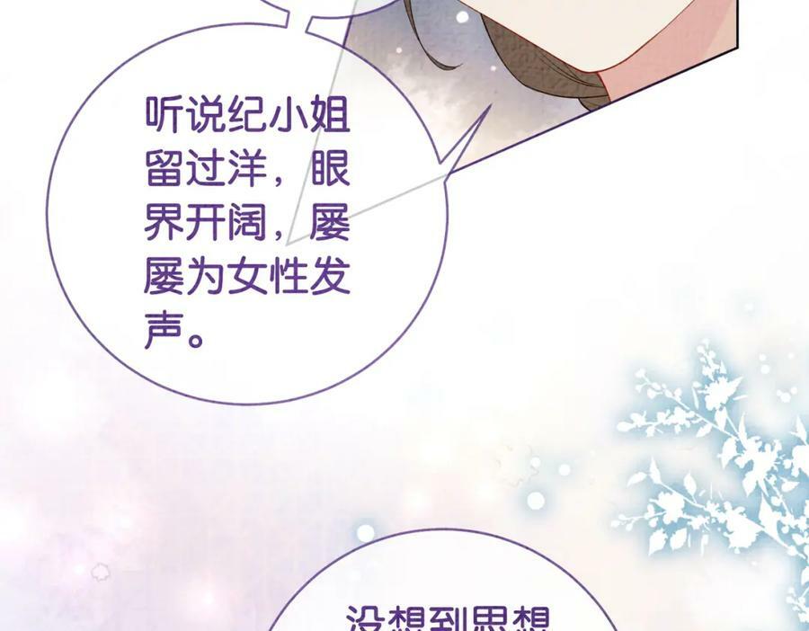 第72话 曲嫣打脸纪寒烟30