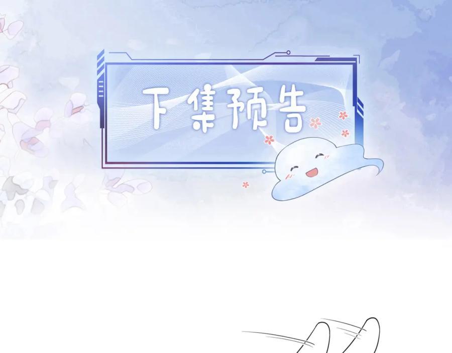 第98话 惩治渣男133