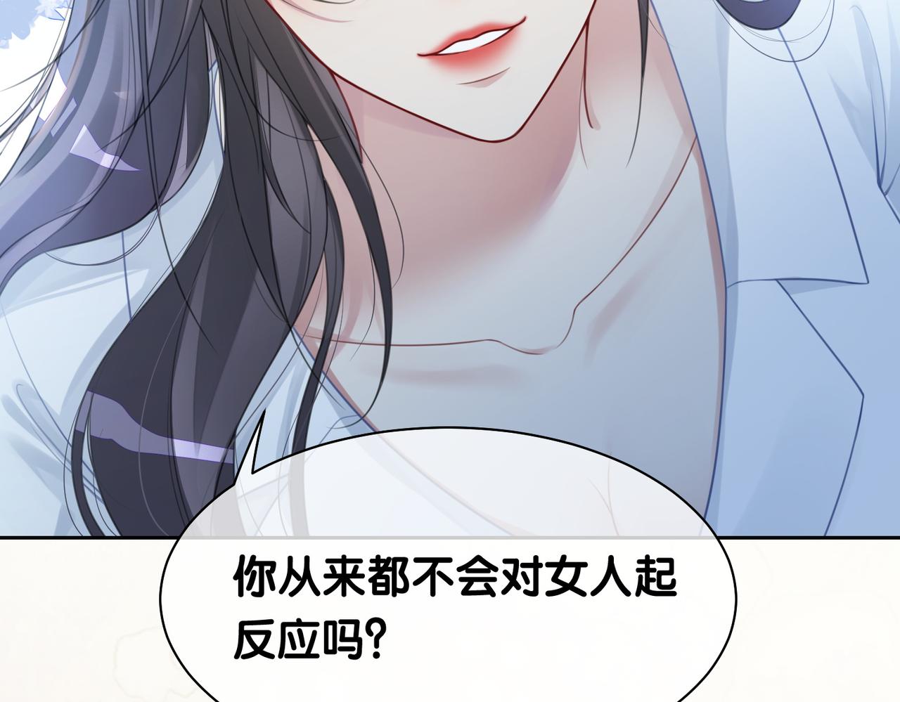 第5话 反向包养？93