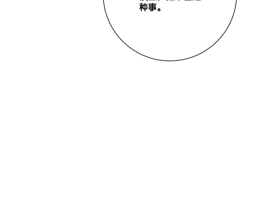 第108话 陆灼出手帮助嫣嫣14