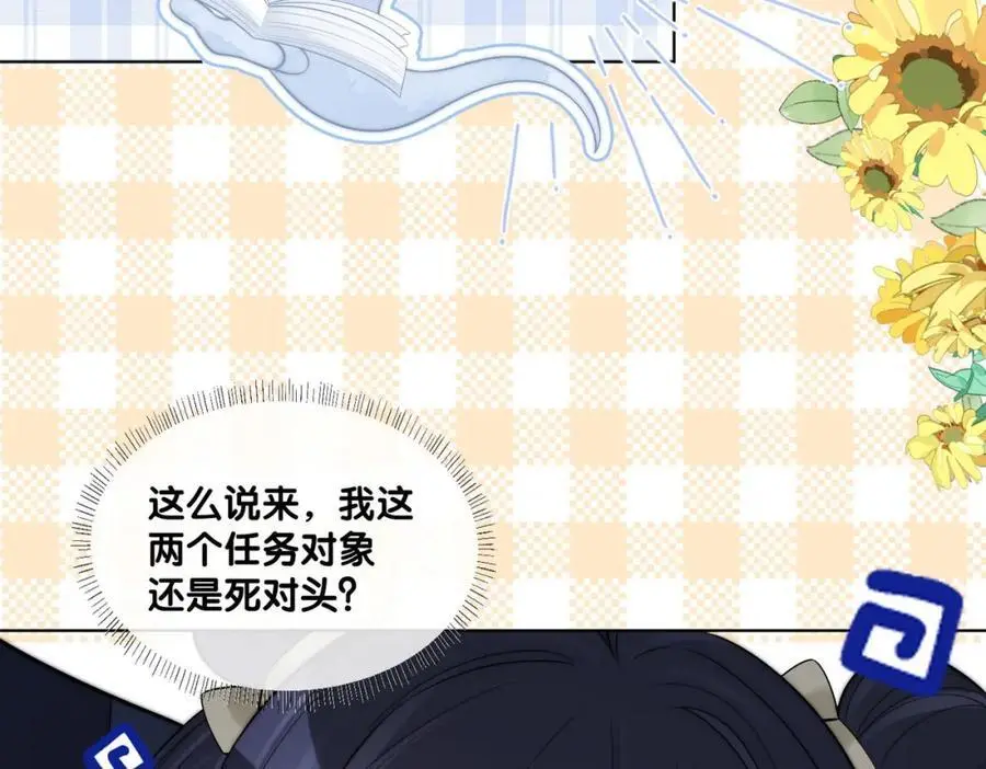 第126话 （加更）两位任务对象竟是死对头！65