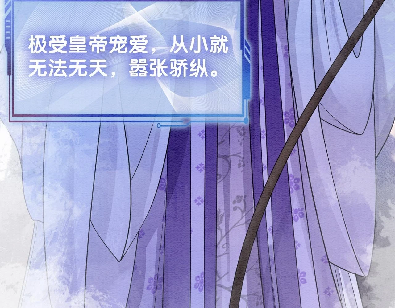 第43话 骄纵公主vs敌国太子69
