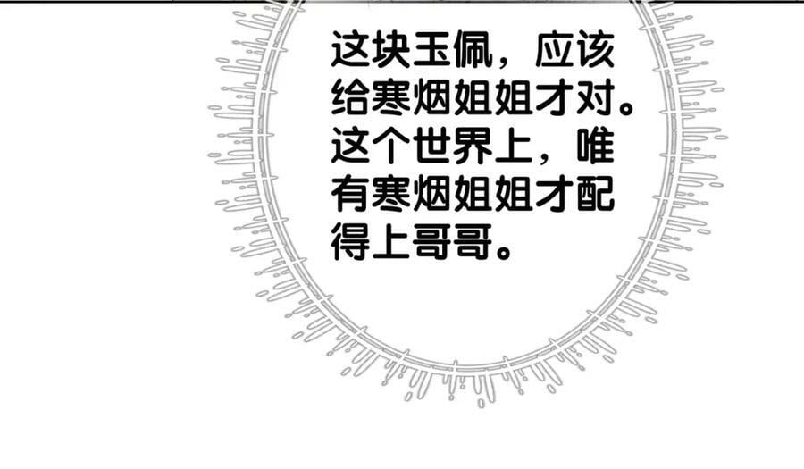 第68话 引起怀疑94