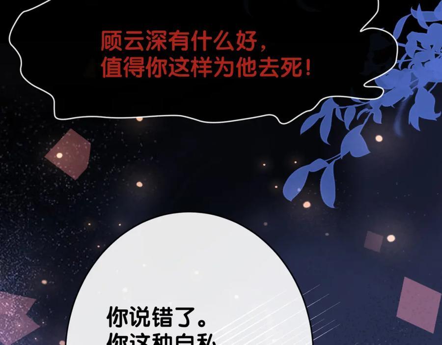 第102话 曲嫣解决二哥51