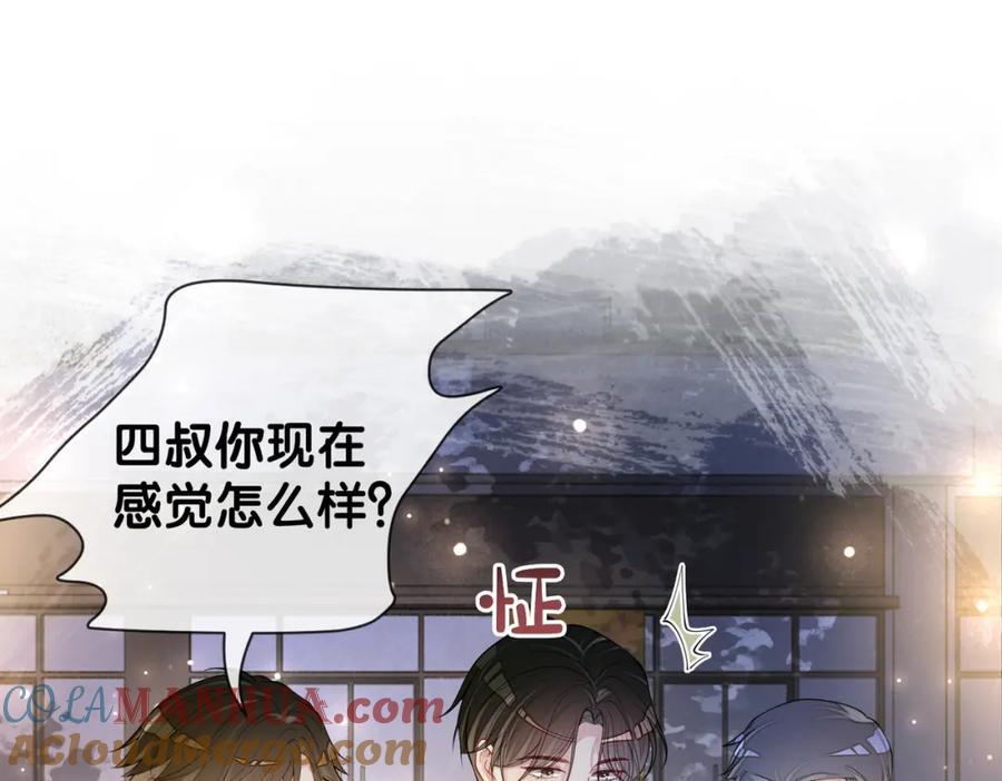 第99话 顾云琛吃醋！56