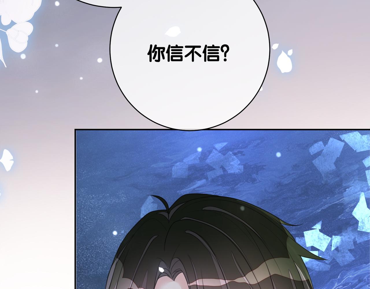 第8话 三人修罗场22