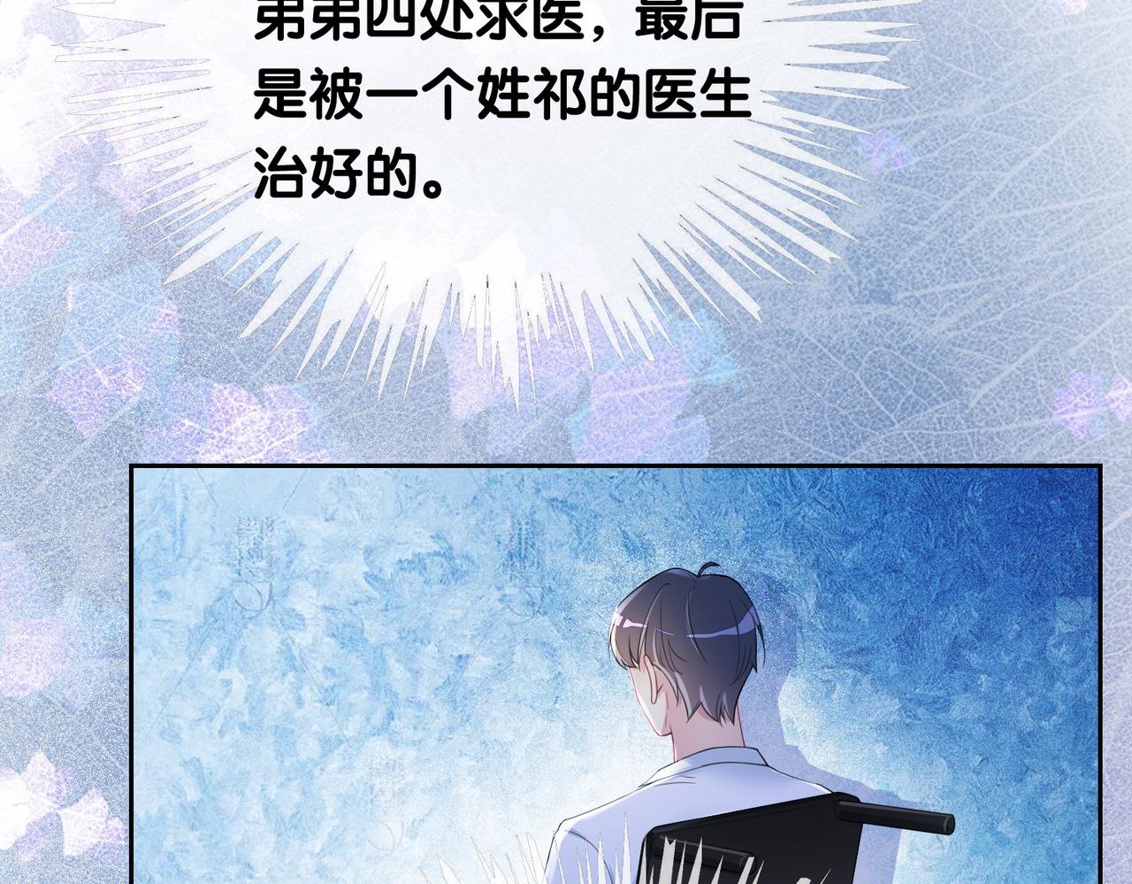 第26话 我信你！24