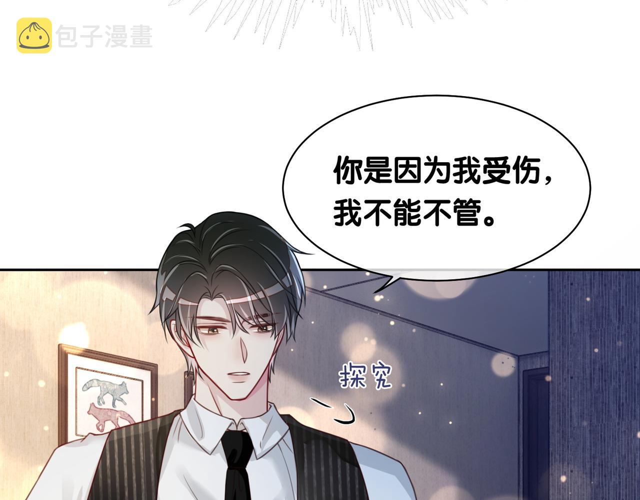 第3话 坑爹的金手指84