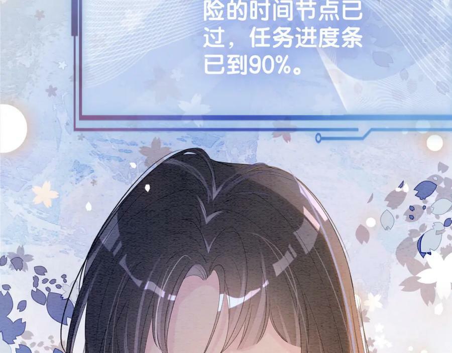 第66话 留在我身边吧86