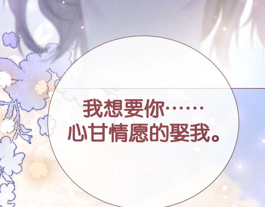 第82话 嫁给我94