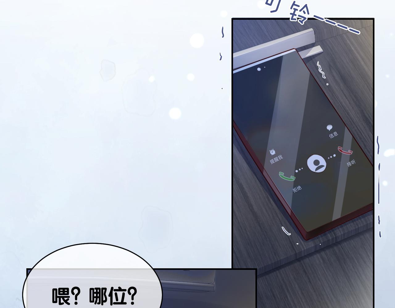 第5话 反向包养？6