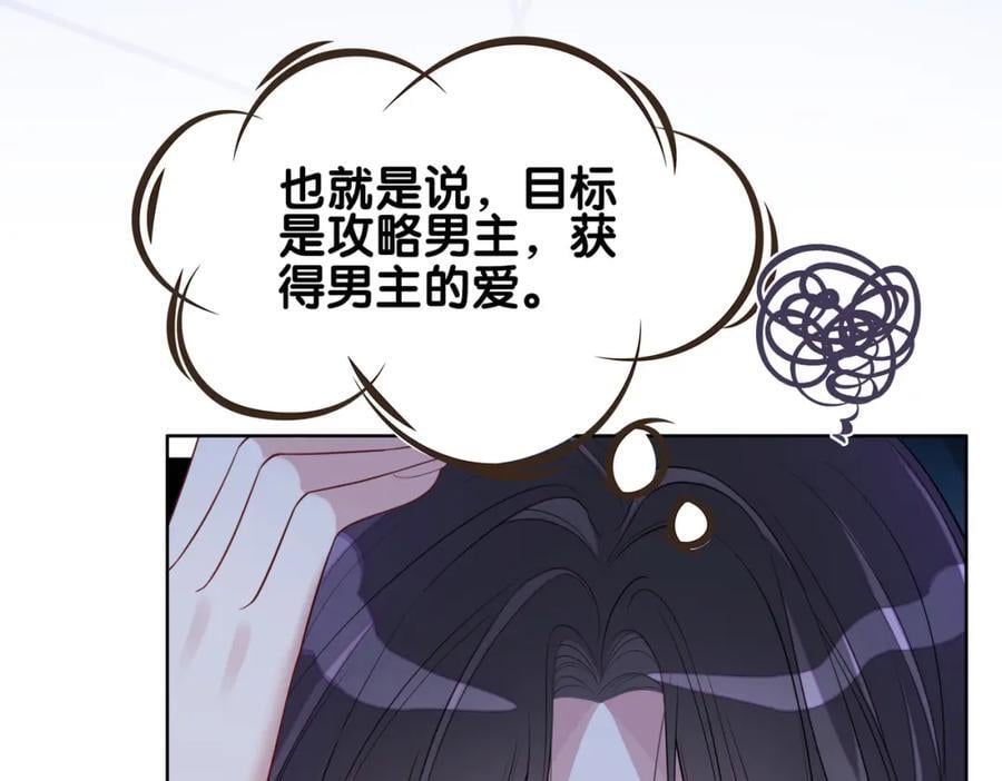 第103话 甜蜜网恋118