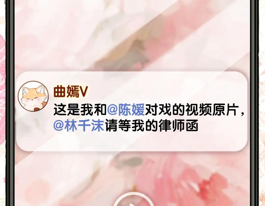 第105话 登上热搜117
