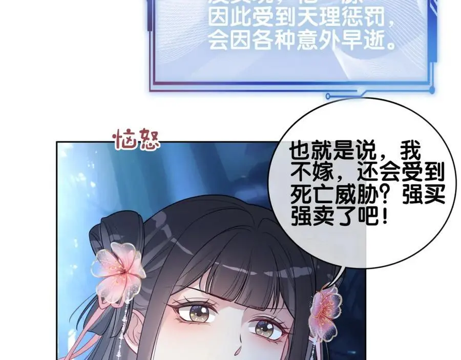 第138话 意外撞到燕玄屿洗澡现场13