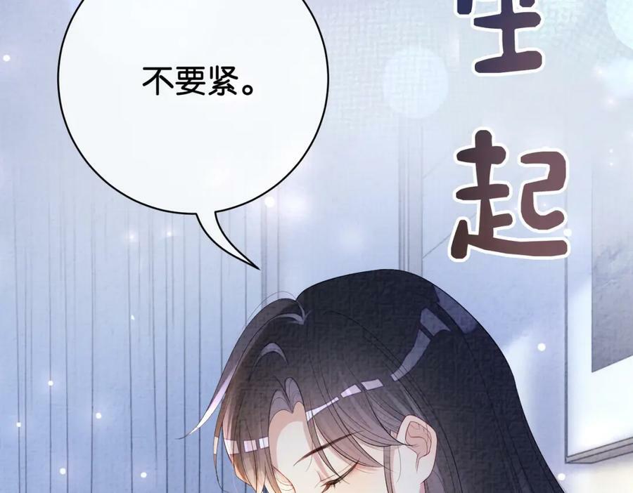 第71话 许你一夜9