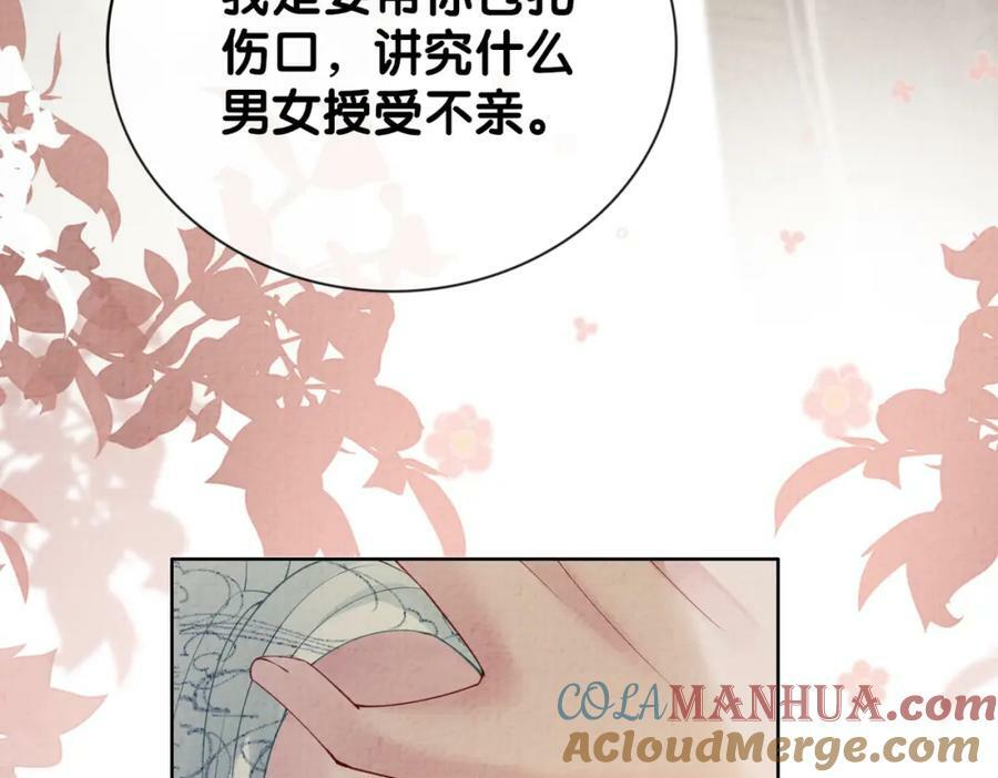 第80话 遇刺！88