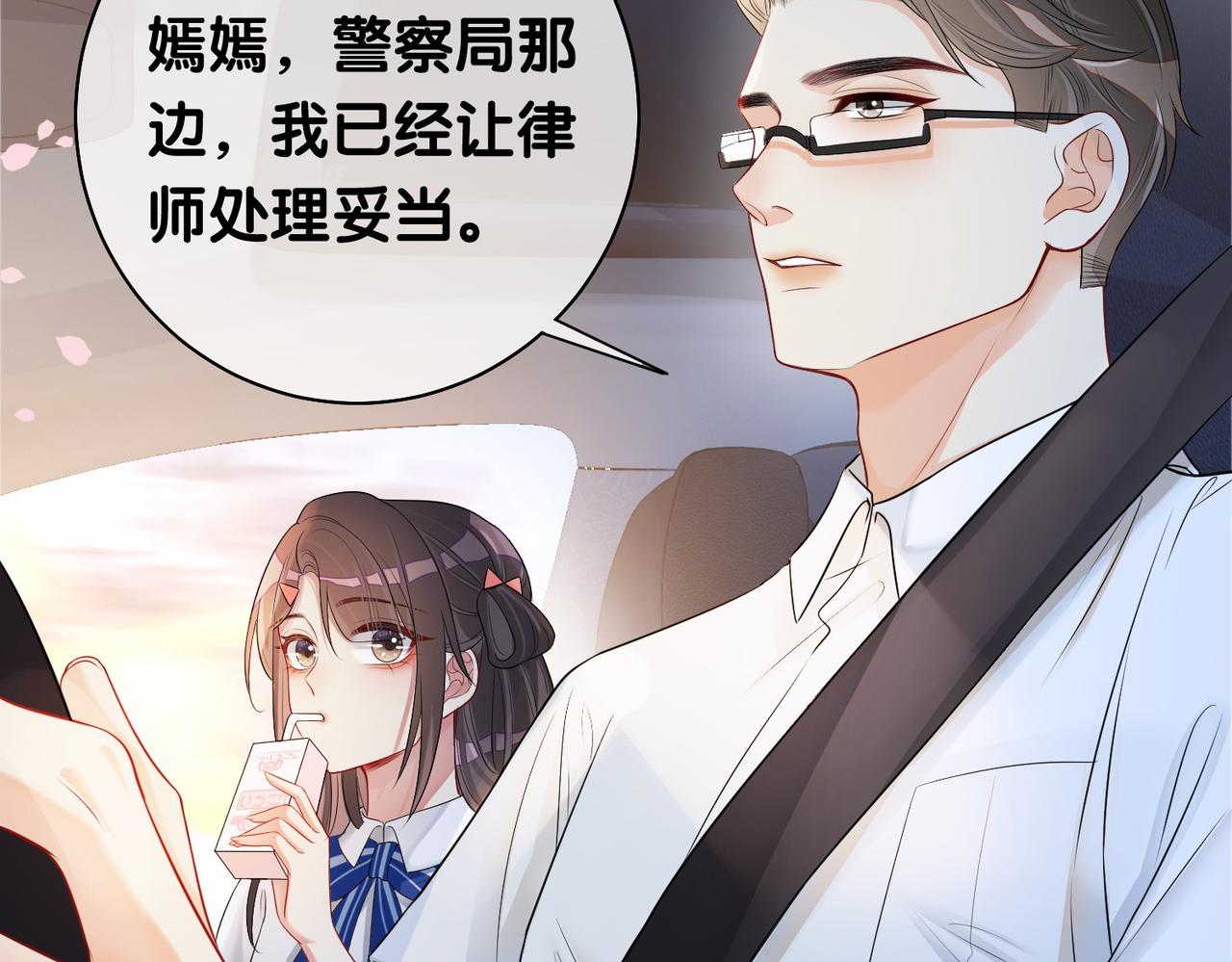 第23话 补偿93