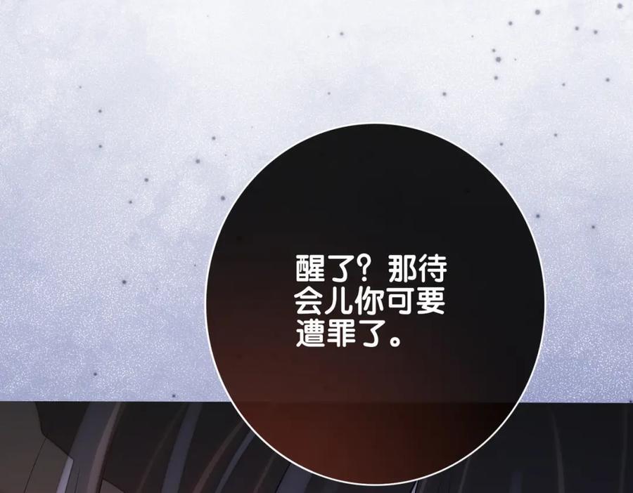 第103话 甜蜜网恋79